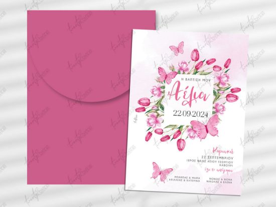 Εικόνα της ΠΡΟΣΚΛΗTΗΡΙΟ ΒΑΠΤΙΣΗΣ WILD ROSE ΤΟΥΛΙΠΕΣ 22Τ-24-16