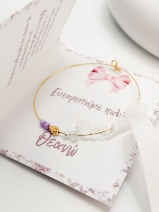 Εικόνα της T-89 Μαρτυρικό βραχιόλι