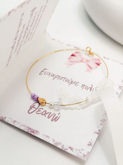 Εικόνα της T-89 Μαρτυρικό βραχιόλι