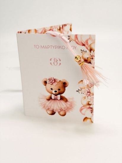 Εικόνα της T-82 Μαρτυρικό βραχιόλι