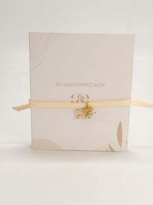 Εικόνα της J-1 Μαρτυρικό βραχιόλι