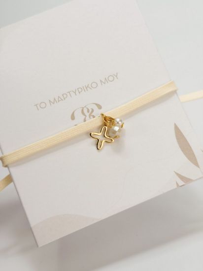 Εικόνα της J-1 Μαρτυρικό βραχιόλι