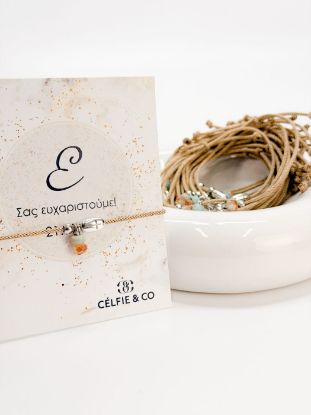 Εικόνα της M-49 Μαρτυρικό βραχιόλι