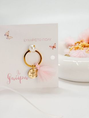 Εικόνα της R-28 Μαρτυρικό μπρελόκ