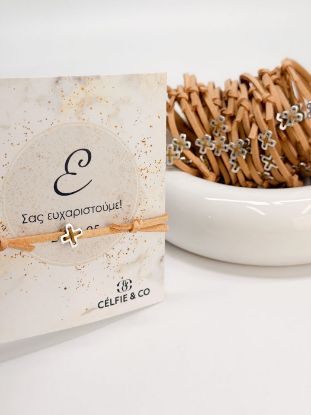 Εικόνα της E-57 Μαρτυρικό βραχιόλι