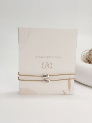 Εικόνα της E-56A Μαρτυρικό βραχιόλι