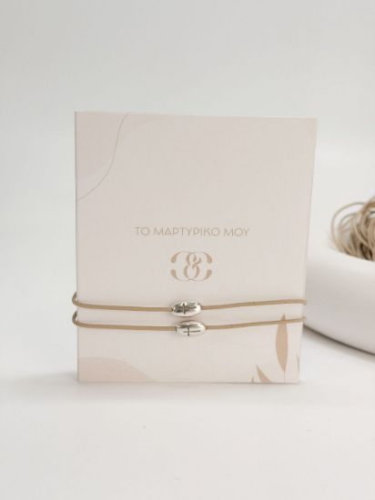 Εικόνα της E-56A Μαρτυρικό βραχιόλι