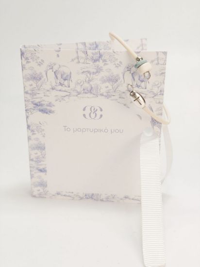 Εικόνα της B-32 Μαρτυρικό βραχιόλι