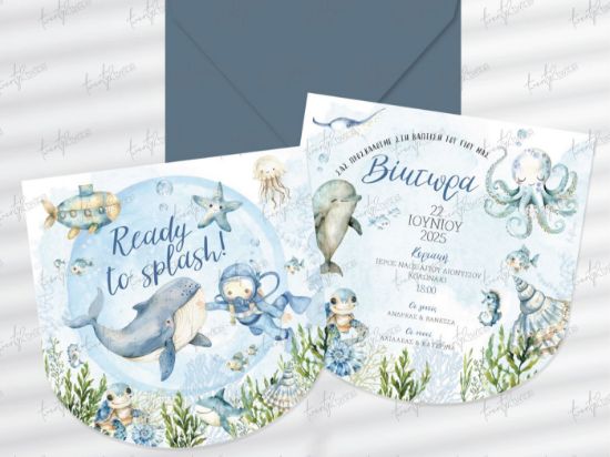 Εικόνα της Προσκλητήριο βάπτισης Ready to splash