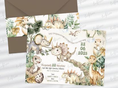 Εικόνα της Προσκλητήριο βάπτισης Δεινοσαυράκια