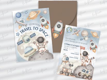 Εικόνα της Προσκλητήριο βάπτισης Travel to space