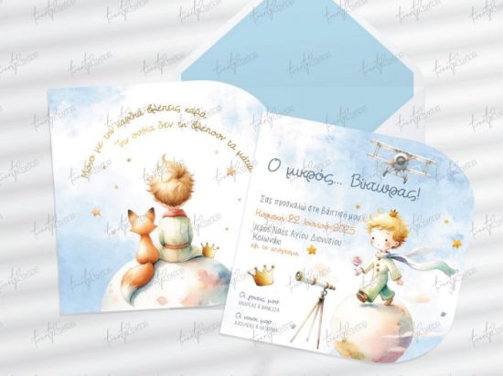 Εικόνα της Προσκλητήριο βάπτισης Μικρός πρίγκιπας