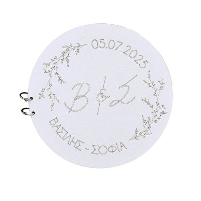 Ξύλινο στρογγυλό βιβλίο ευχών γάμου