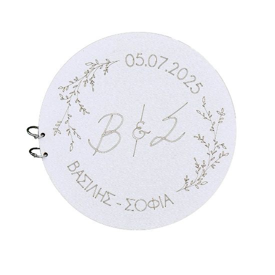 Ξύλινο στρογγυλό βιβλίο ευχών γάμου