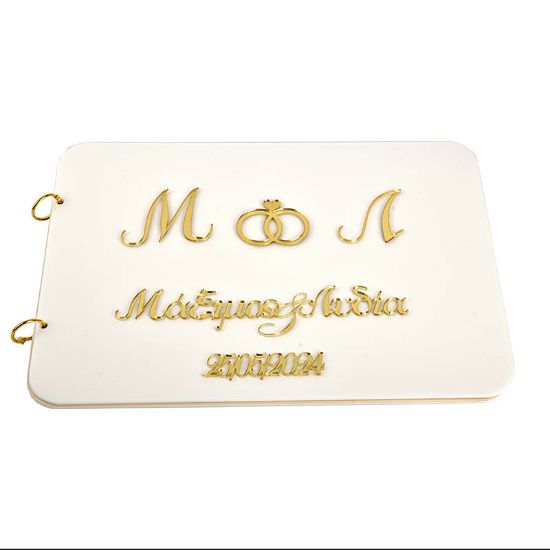 Πολυτελές Ευχολόγιο Γάμου από Plexiglass