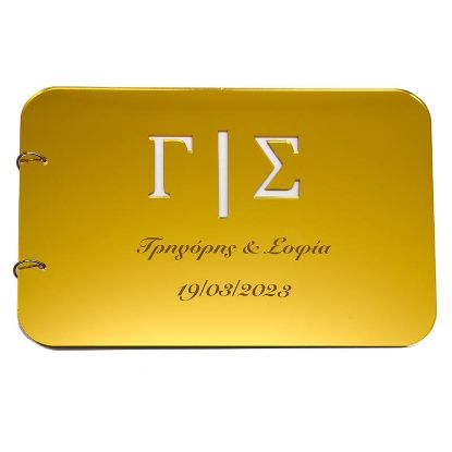 Ευχολόγιο γάμου plexiglass gold καθρέφτης