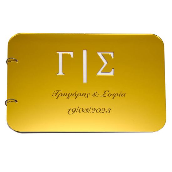 Ευχολόγιο γάμου plexiglass gold καθρέφτης